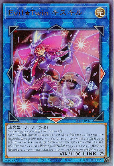 Evil★Twin キスキル(AR)【SLF1-JP079AR】