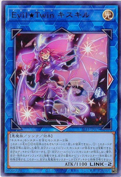 Evil★Twin キスキル(UR) 【SLF1/JP079UR】