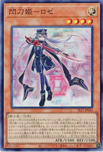 閃刀姫-ロゼ(SR) 【SLF1/JP036SR】