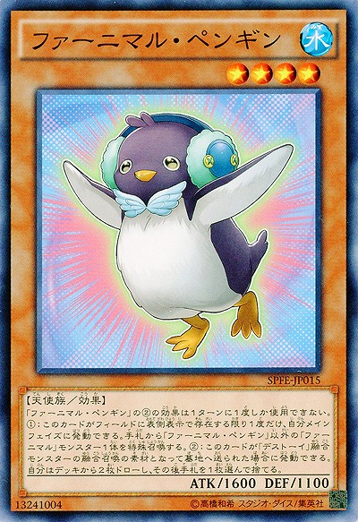 ファーニマル・ペンギン 【SPFE-JP015】