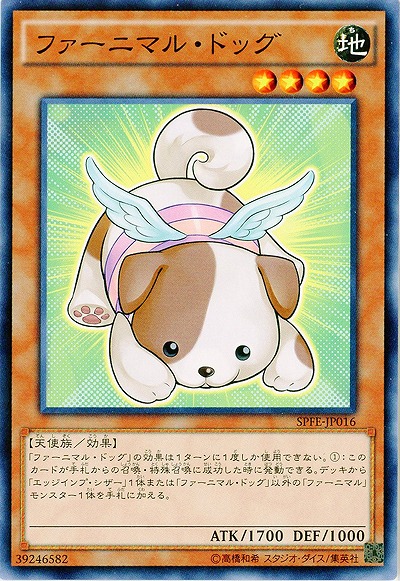 ファーニマル・ドッグ 【SPFE-JP016】