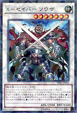 X-セイバー ソウザ 【SPRG-JP023PA】