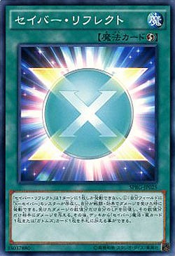 セイバー・リフレクト 【SPRG-JP025】