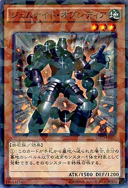 ジェムナイト・オブシディア 【SPRG-JP032PA】