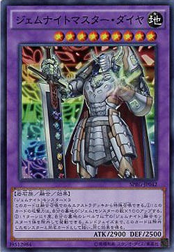 ジェムナイトマスター・ダイヤ 【SPRG-JP042SR】
