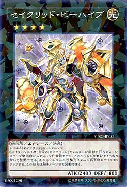 セイクリッド・ビーハイブ 【SPRG-JP052PA】