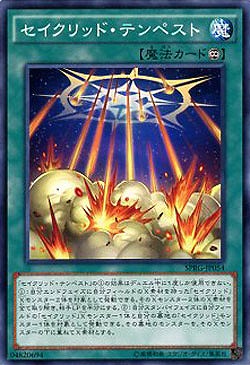セイクリッド・テンペスト 【SPRG-JP054】