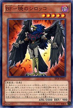 BF-暁のシロッコ 【SPTR-JP035】