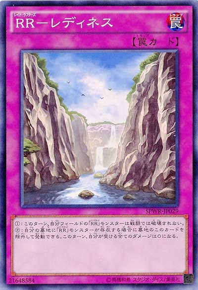 RR-レディネス 【SPWR-JP029】