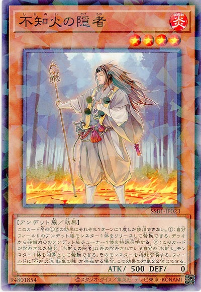 不知火の隠者(パラレル) 【SSB1-JP023P】