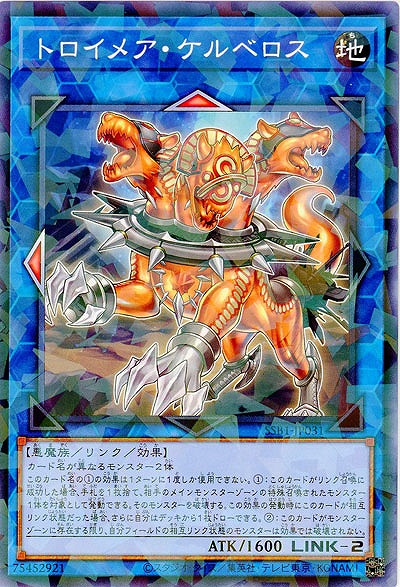 トロイメア・ケルベロス(パラレル) 【SSB1-JP031P】