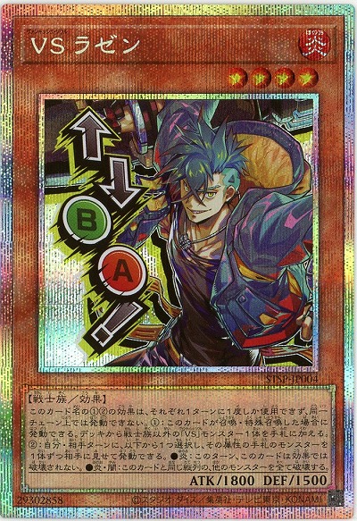 VS ラゼン(PSE) 【STSP-JP004PSE】