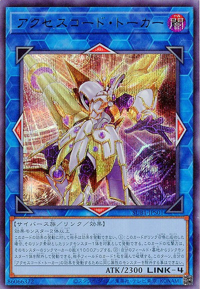 アクセスコード・トーカー(BSE)【SUB1-JPS01BSE】