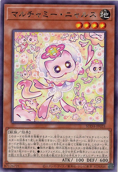マルチャミー・ニャルス【SUDA-JP025R】
