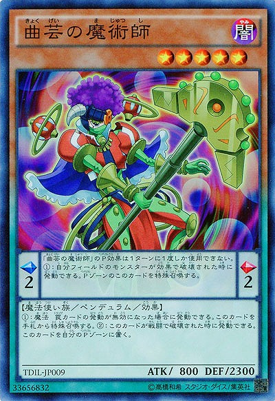 曲芸の魔術師 【TDIL-JP009SR】