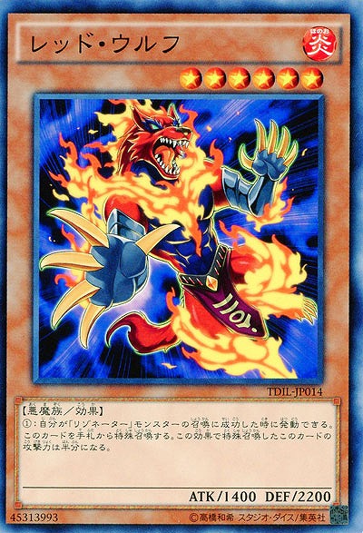 レッド・ウルフ 【TDIL-JP014】