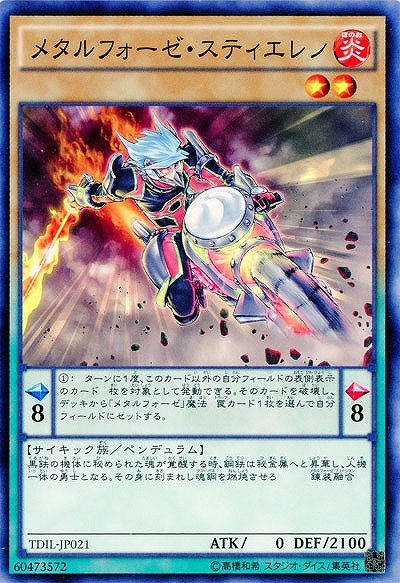 メタルフォーゼ・スティエレン 【TDIL-JP021】