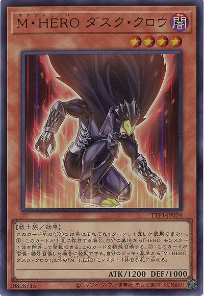 M・HERO ダスク・クロウ【TTP1-JP024UR】