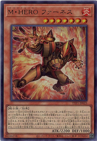 M・HERO ファーネス【TTP1-JP025UR】