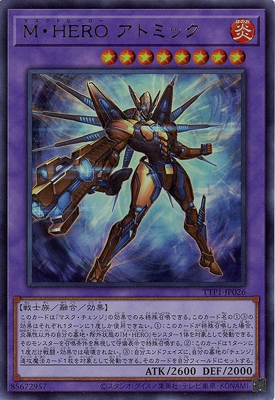 M・HERO アトミック【TTP1-JP026UR】