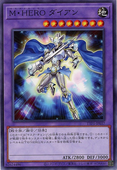 M・HERO ダイアン【TTP1-JP037】