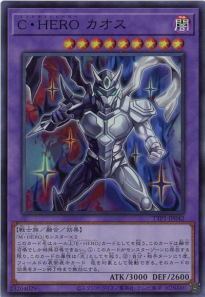 C・HERO カオス【TTP1-JP042SR】