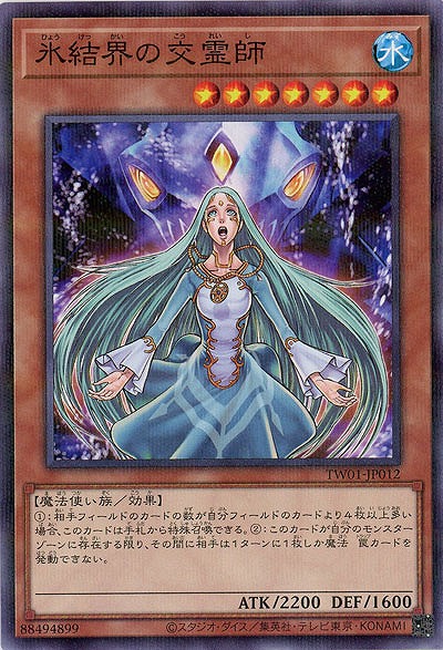 氷結界の交霊師(パラレル) 【TW01/JP012P】