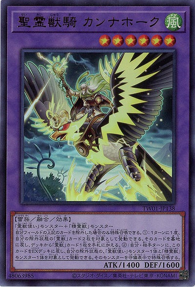 聖霊獣騎 カンナホーク(URPA)【TW01-JP138URPA】