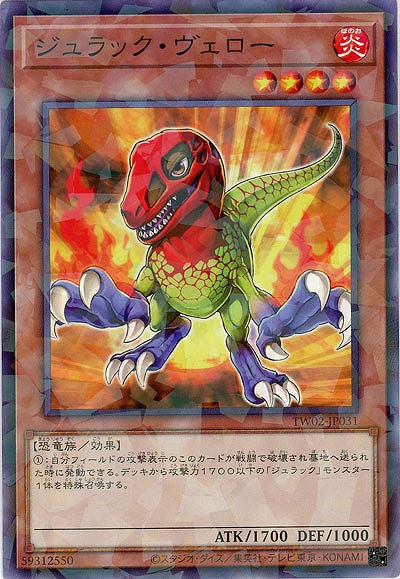 ジュラック・ヴェロー(パラレル)【TW02-JP031P】