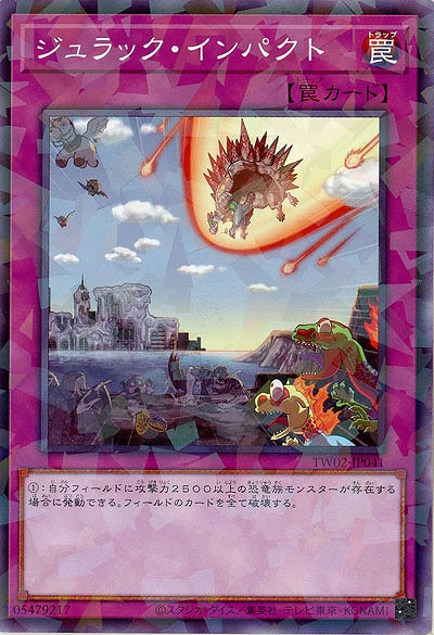 ジュラック・インパクト(パラレル) 【TW02-JP041P】