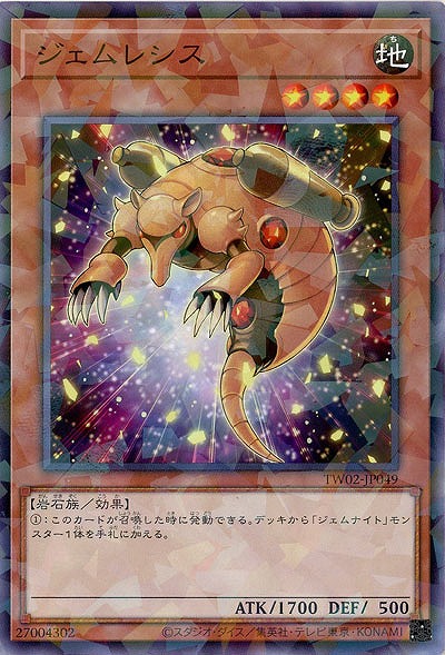 ジェムレシス(パラレル) 【TW02-JP049P】