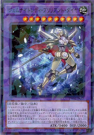 ジェムナイトレディ・ブリリアント・ダイヤ(パラレル)【TW02-JP065P】