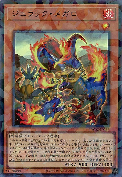 ジュラック・メガロ(URP) 【TW02-JP027URP】
