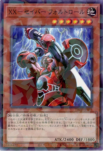 XX-セイバー フォルトロール 【TW03-JP007P】