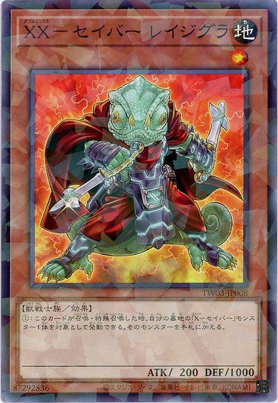 XX-セイバー レイジグラ 【TW03-JP008P】