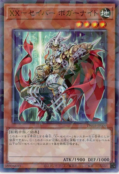 XX-セイバー ボガーナイト 【TW03-JP009P】