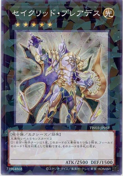 セイクリッド・プレアデス 【TW03-JP051P】