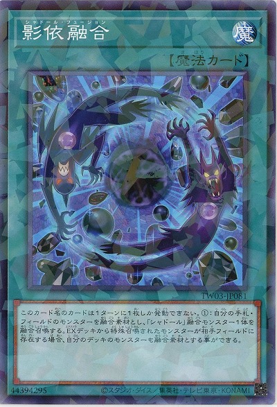 影依融合 【TW03-JP081P】