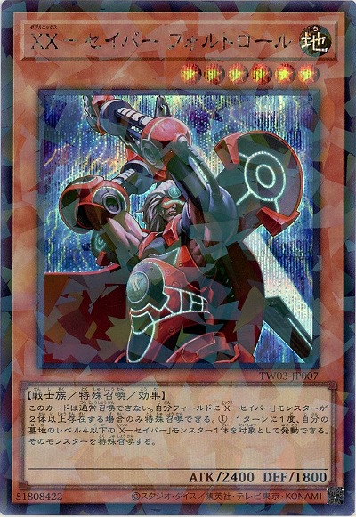 XX-セイバー フォルトロール(SEP) 【TW03-JP007SEP】