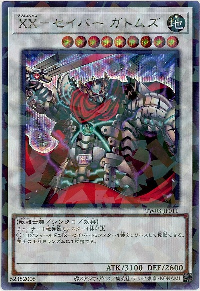 XX-セイバー ガトムズ(SEP)【TW03-JP011SEP】