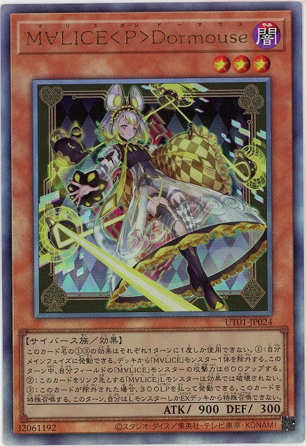Ｍ∀ＬＩＣＥ＜Ｐ＞Ｄｏｒｍｏｕｓｅ(AR)【UT01-JP024AR】