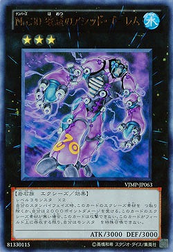 No.30 破滅のアシッド・ゴーレム【VJMP-JP063UR】