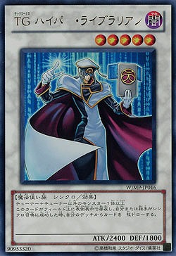 【キズ有り特価 A】TG ハイパー・ライブラリアン【WJMP-JP016UR】
