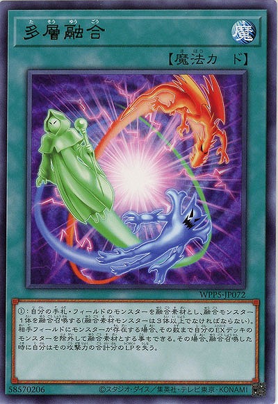 多層融合【WPP5-JP072R】