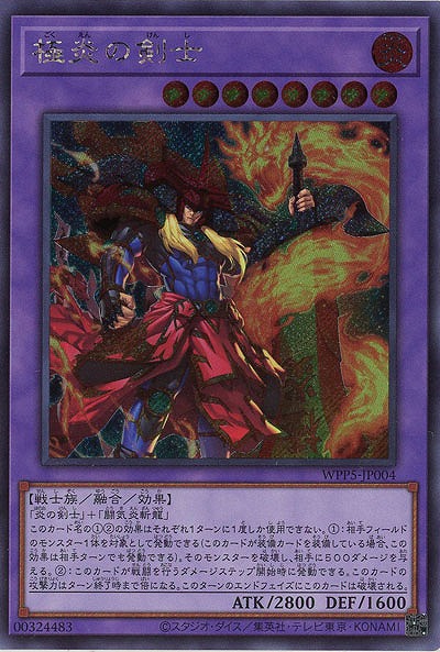 極炎の剣士(SE)【WPP5-JP004SE】