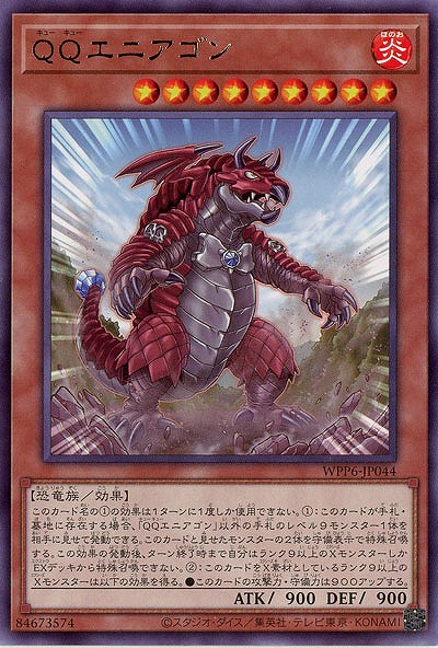 QQエニアゴン 【WPP6-JP044R】