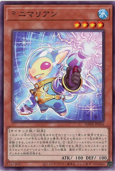 ミニマリアン 【WPP6-JP054】