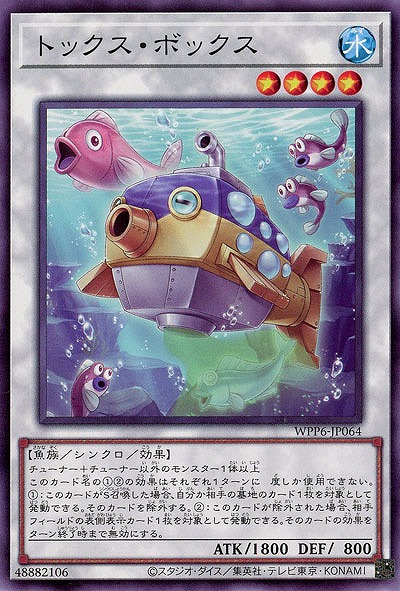 トックス・ボックス 【WPP6-JP064】