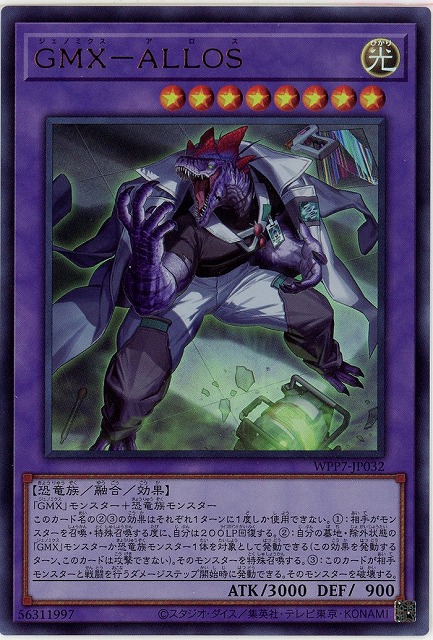 ＧＭＸ－ＡＬＬＯＳ【WPP7-JP032UR】