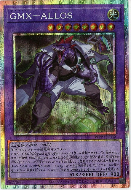 ＧＭＸ－ＡＬＬＯＳ(PSE)【WPP7-JP032PSE】